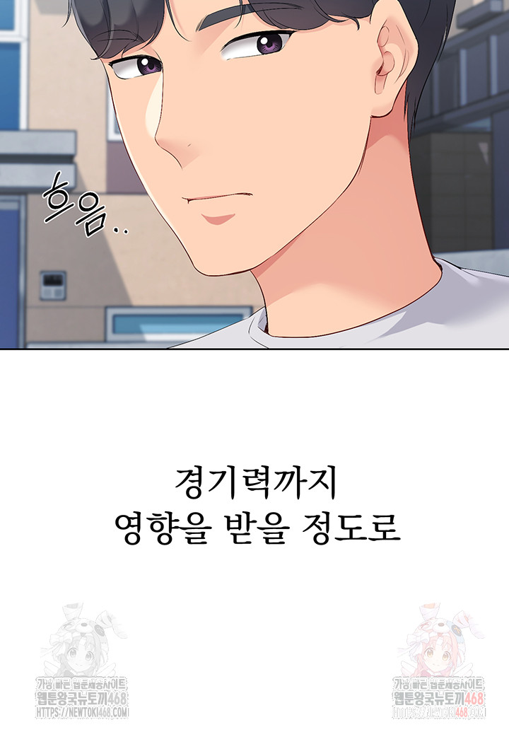 Set It! Raw Chapter 47 image 14
