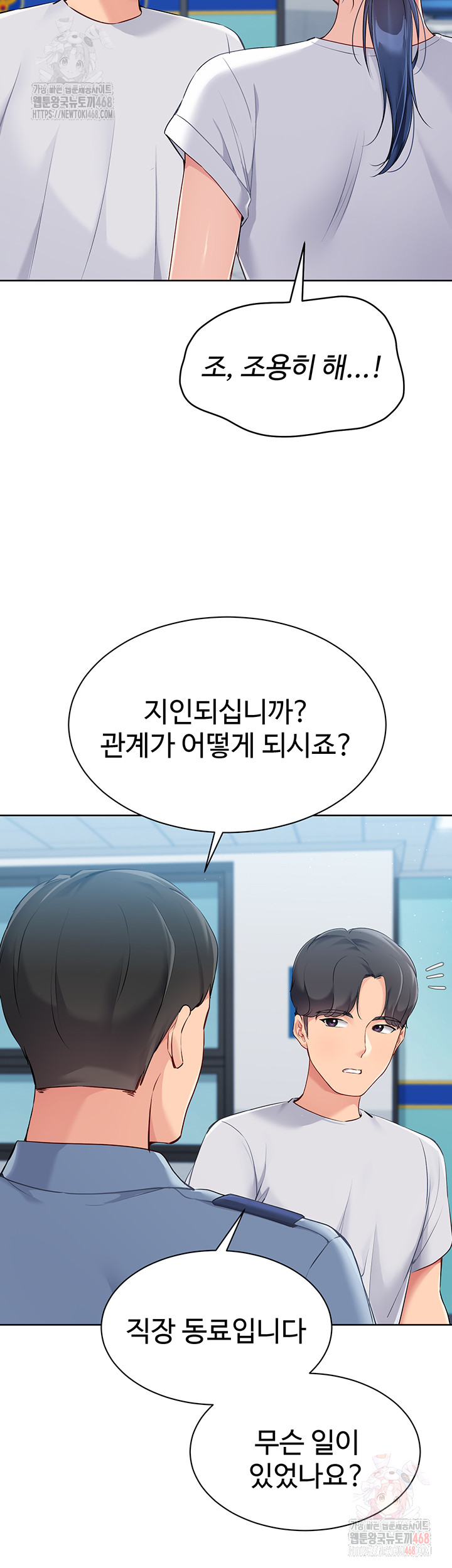 Set It! Raw Chapter 47 image 1