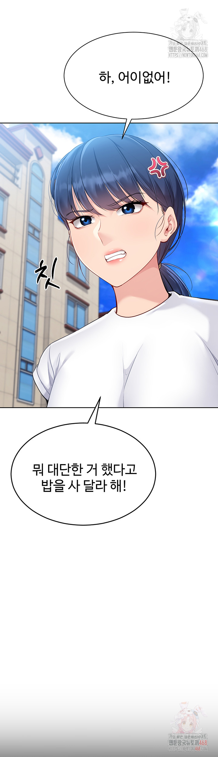 Set It! Raw Chapter 47 image 20