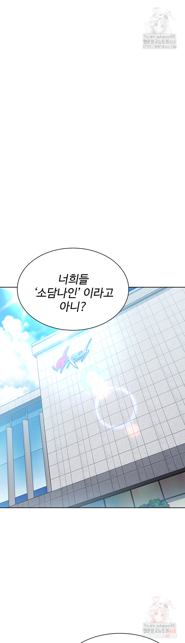 Set It! Raw Chapter 47 image 23