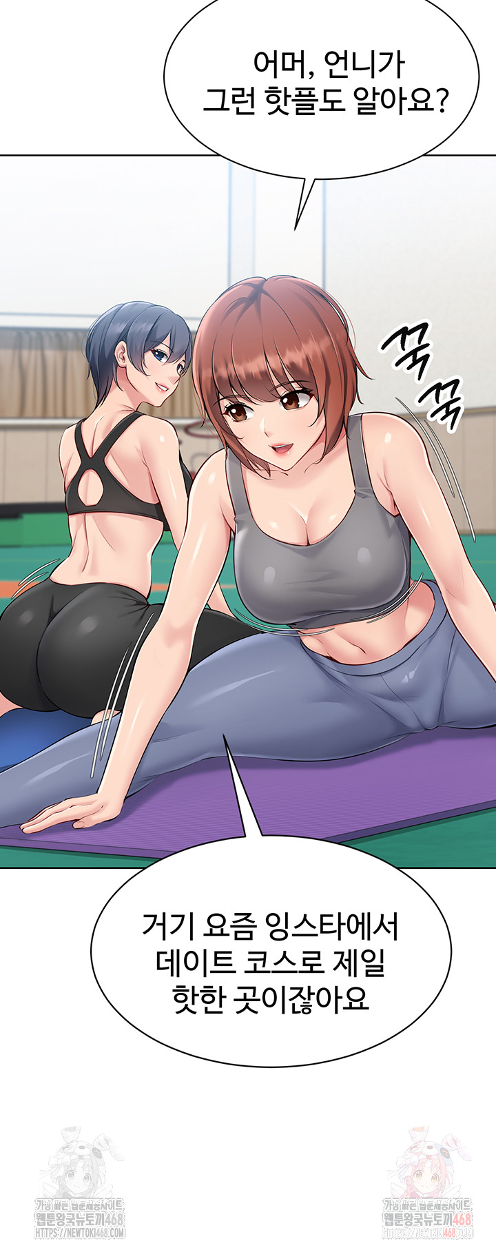 Set It! Raw Chapter 47 image 24