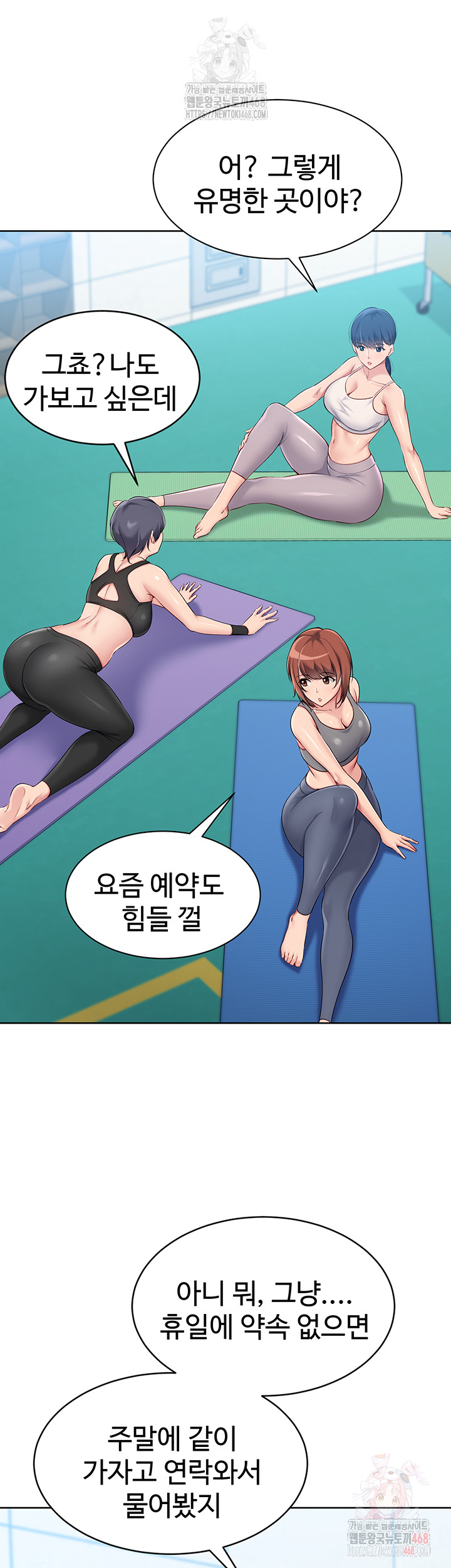 Set It! Raw Chapter 47 image 25