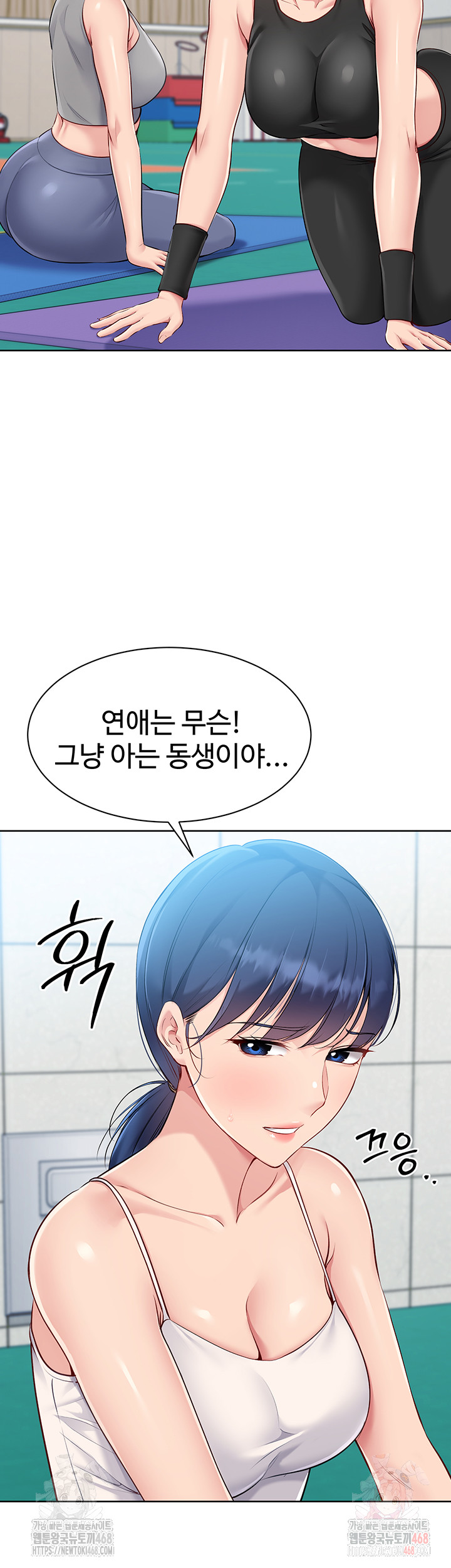 Set It! Raw Chapter 47 image 27