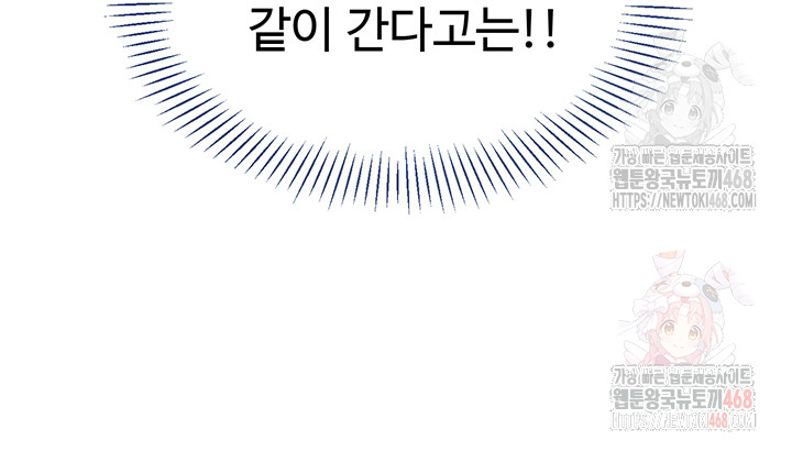 Set It! Raw Chapter 47 image 29