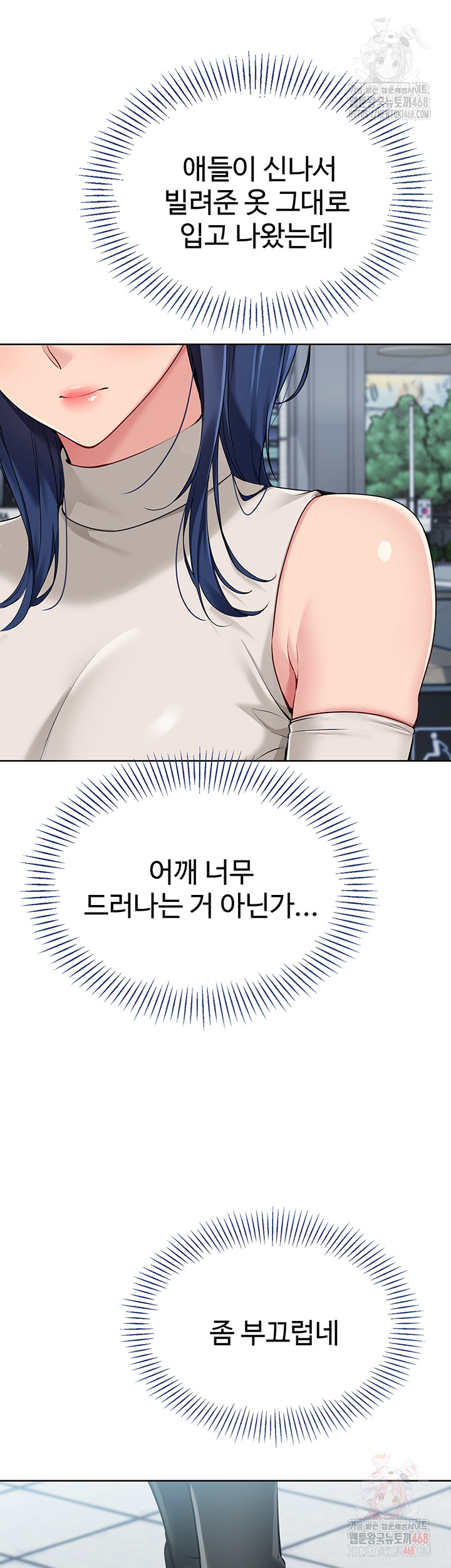 Set It! Raw Chapter 47 image 33