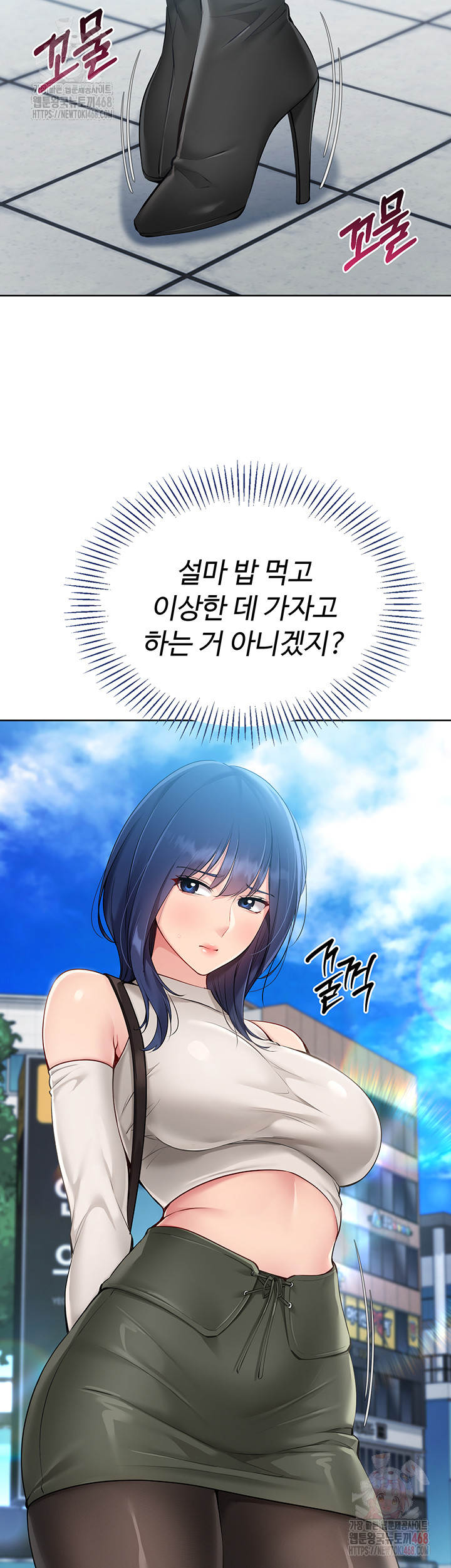 Set It! Raw Chapter 47 image 34