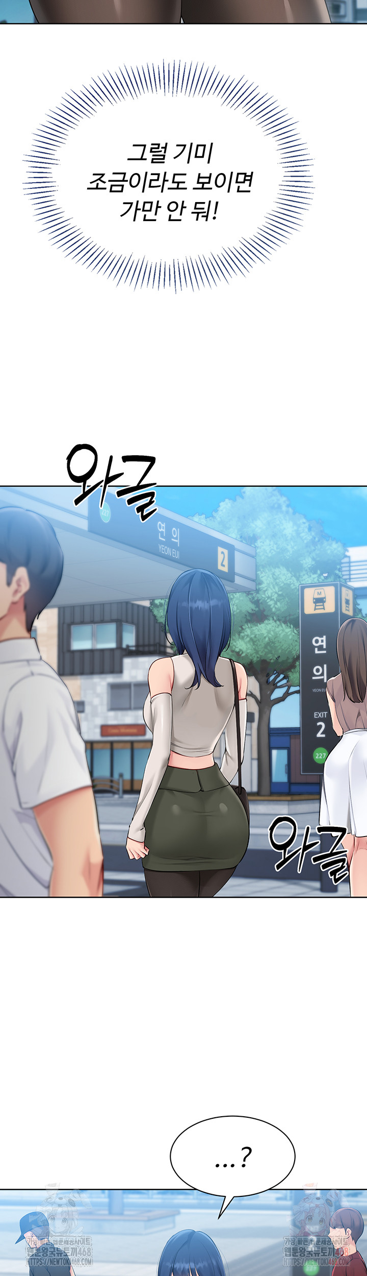 Set It! Raw Chapter 47 image 35