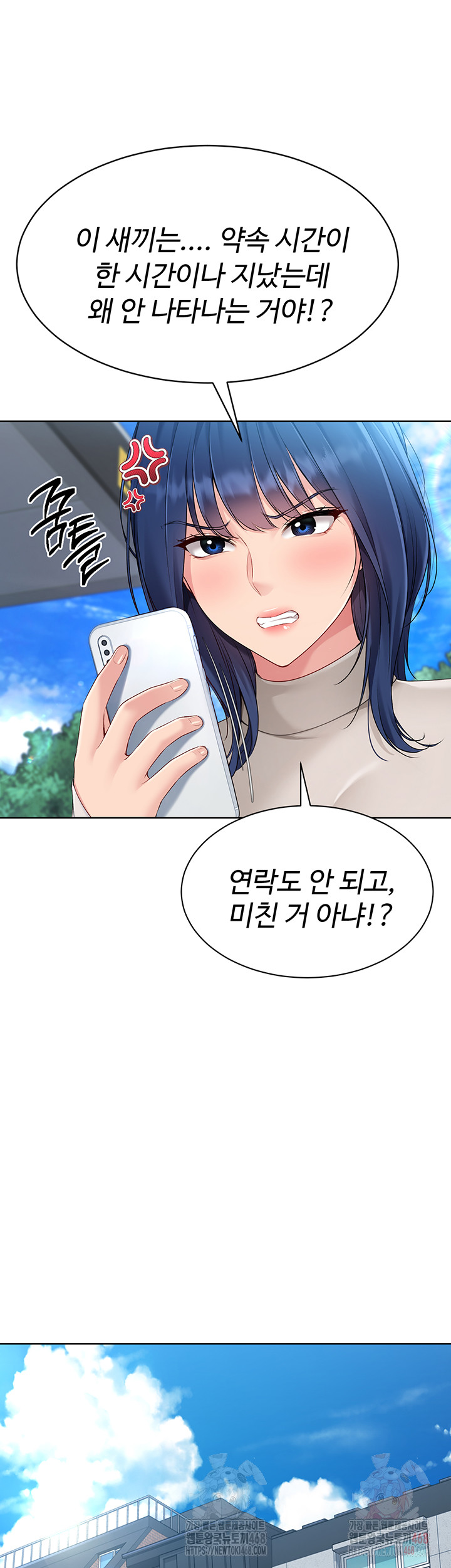 Set It! Raw Chapter 47 image 37