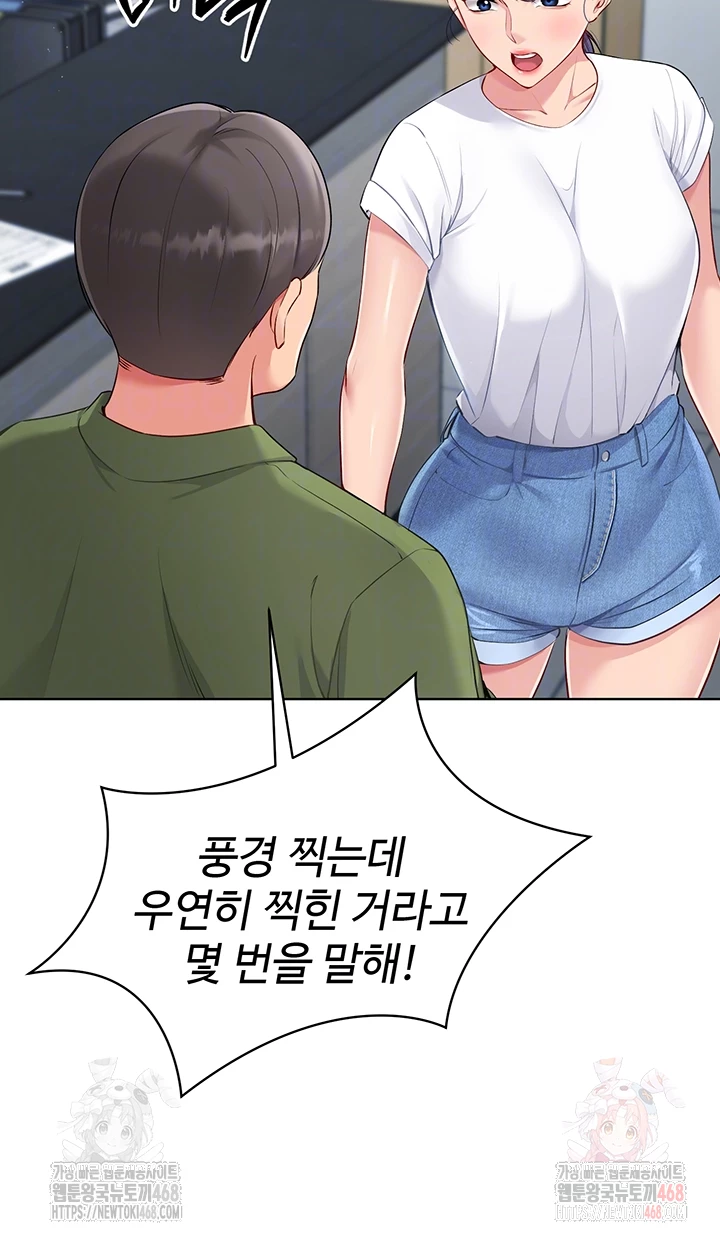 Set It! Raw Chapter 47 image 3
