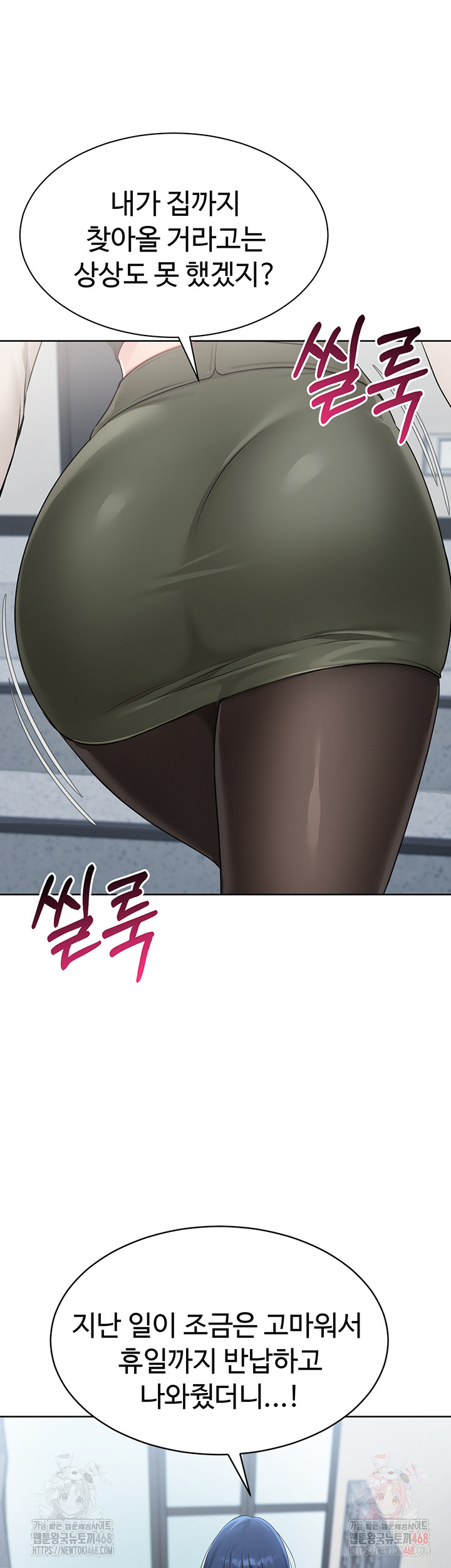 Set It! Raw Chapter 47 image 41