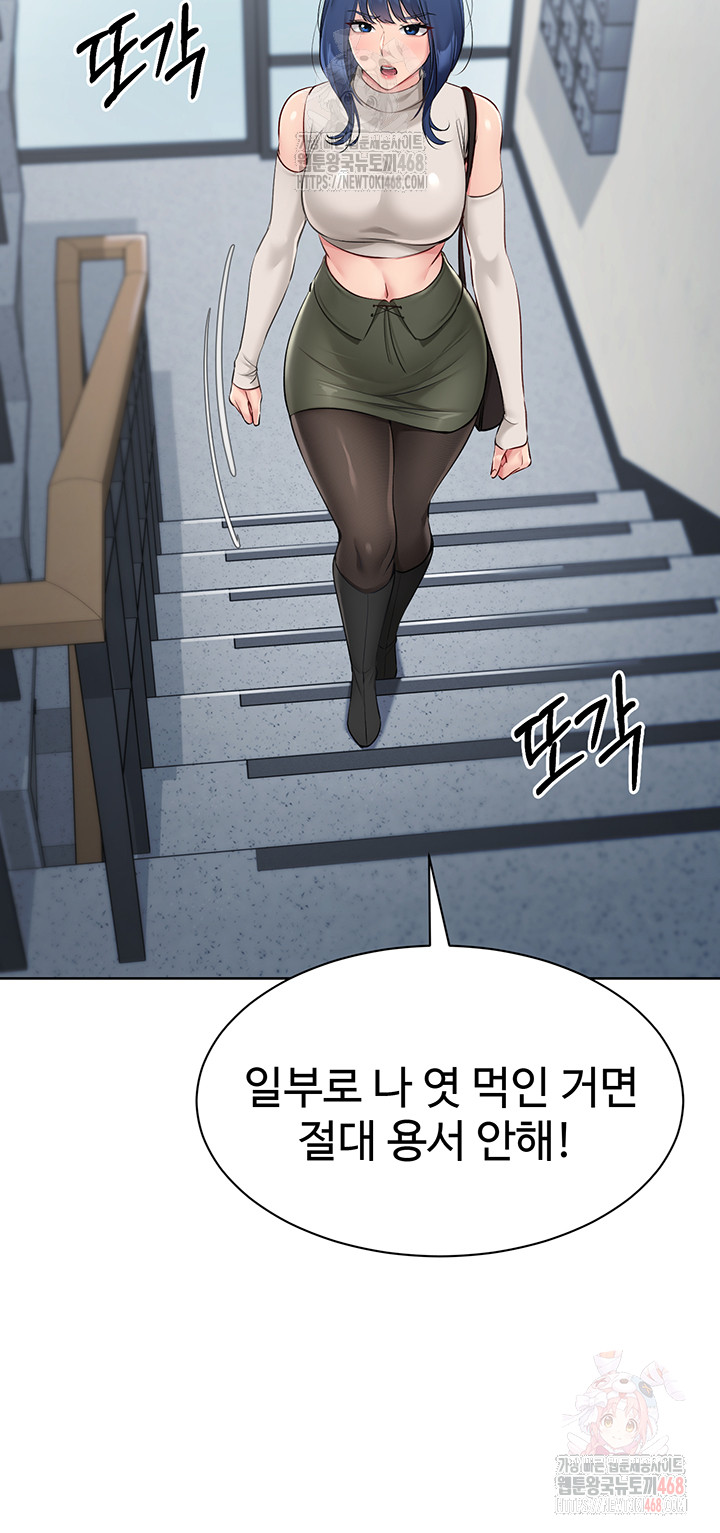 Set It! Raw Chapter 47 image 42