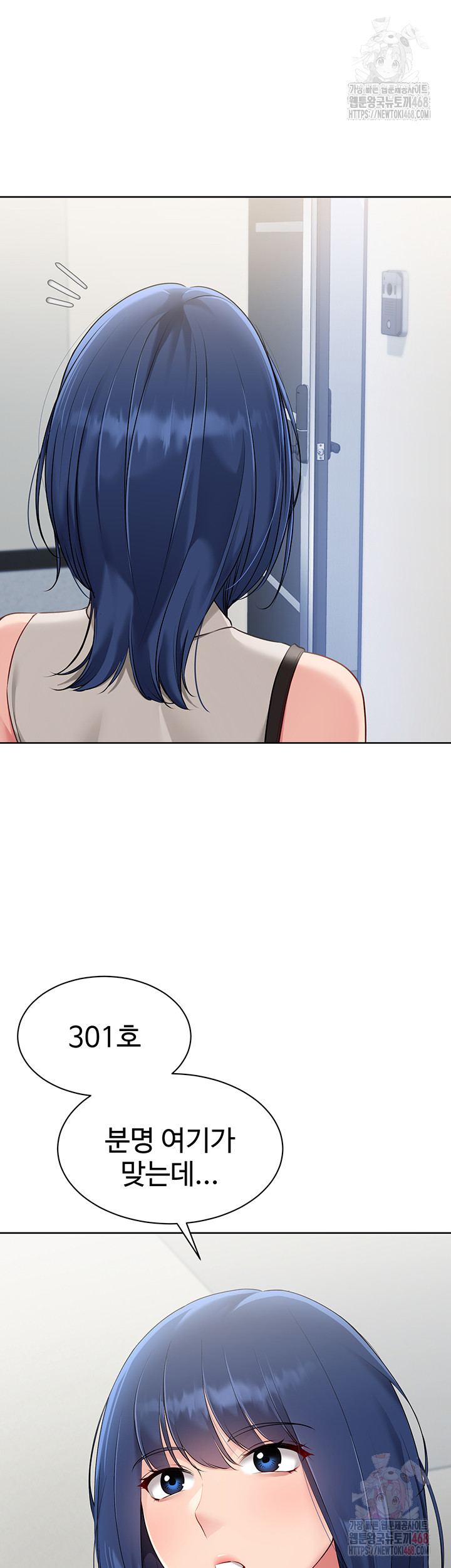 Set It! Raw Chapter 47 image 43