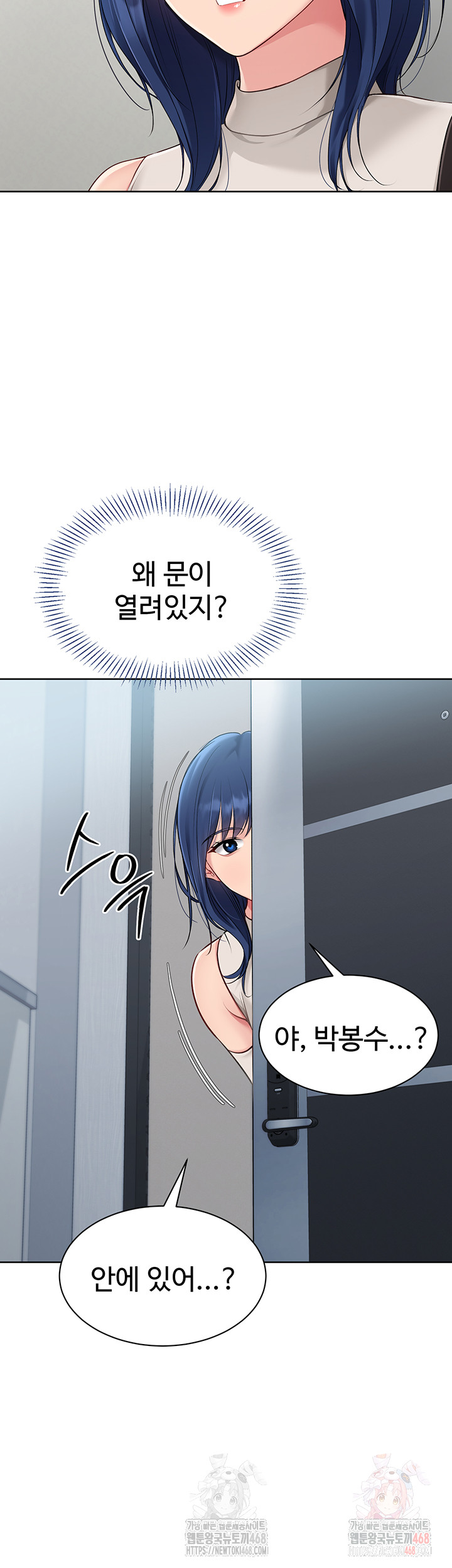 Set It! Raw Chapter 47 image 44