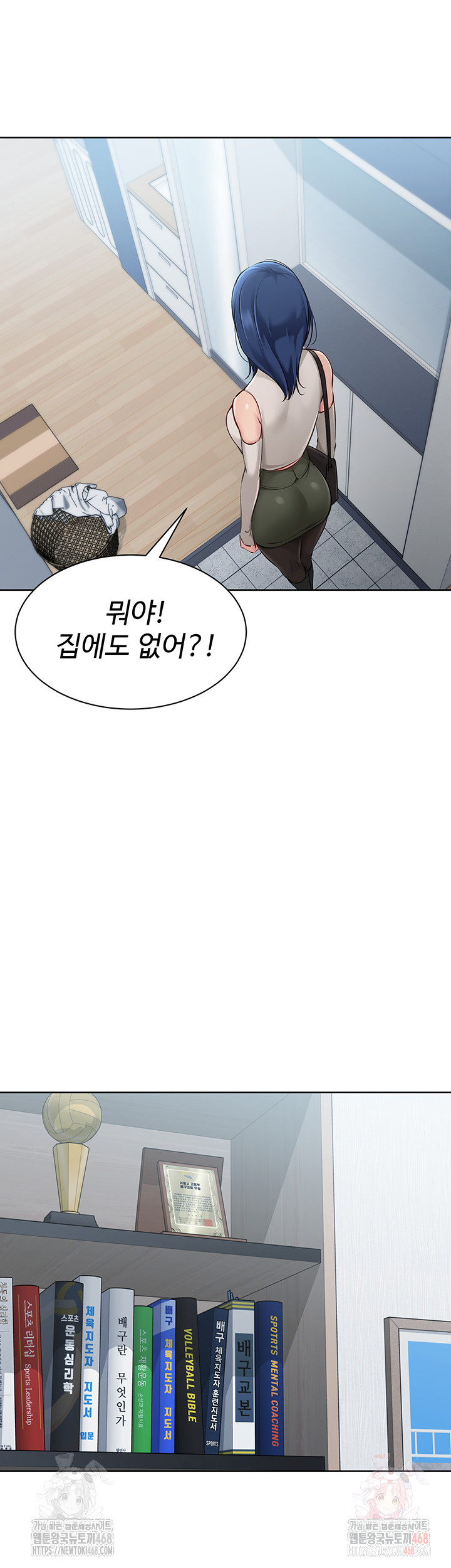 Set It! Raw Chapter 47 image 45