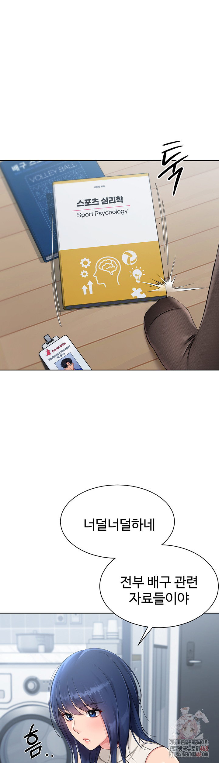 Set It! Raw Chapter 47 image 47