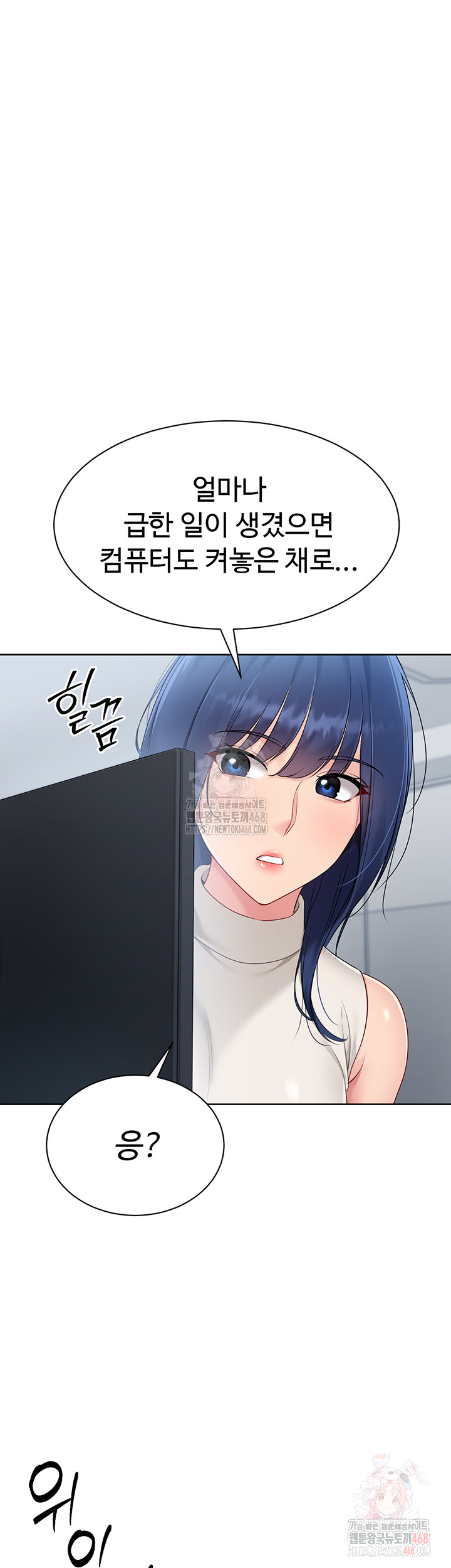 Set It! Raw Chapter 47 image 50