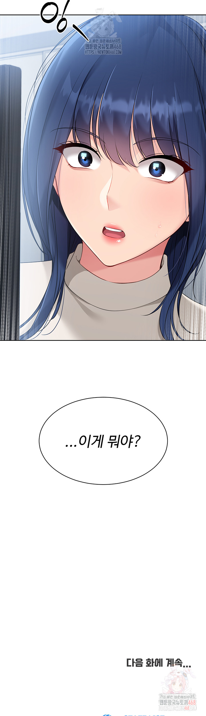 Set It! Raw Chapter 47 image 51