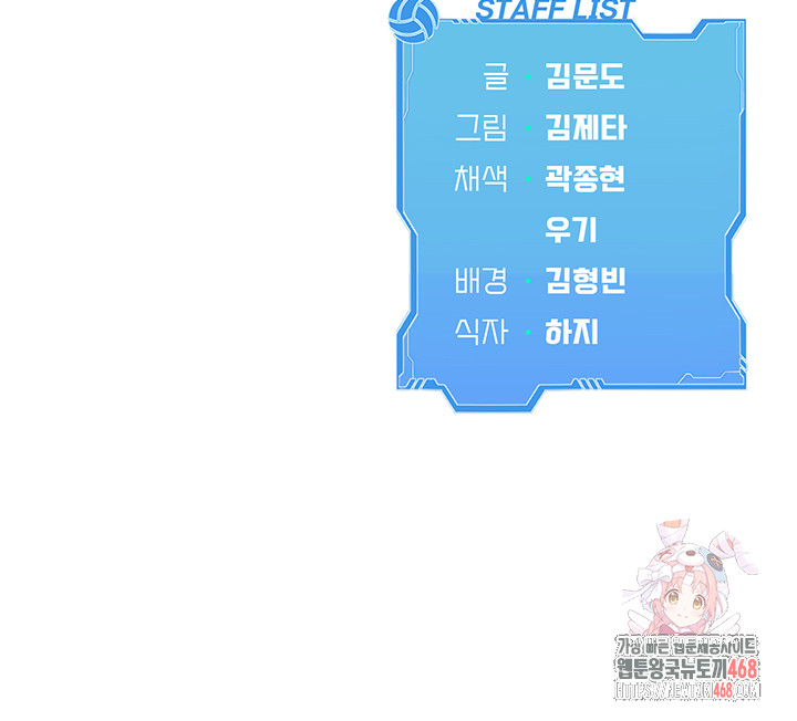 Set It! Raw Chapter 47 image 52