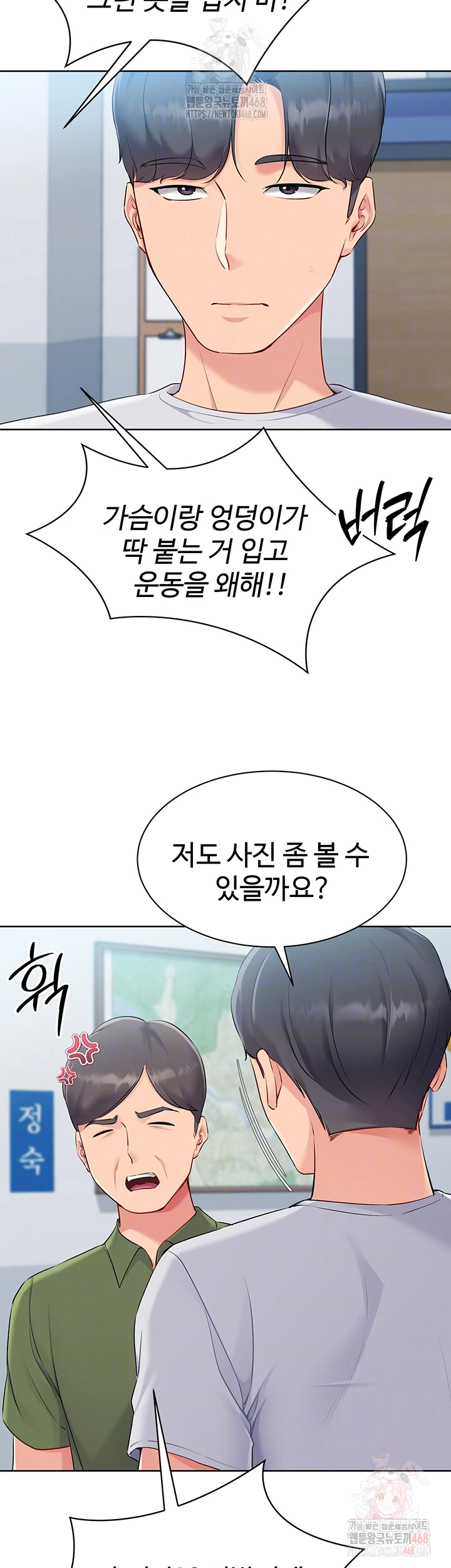 Set It! Raw Chapter 47 image 5