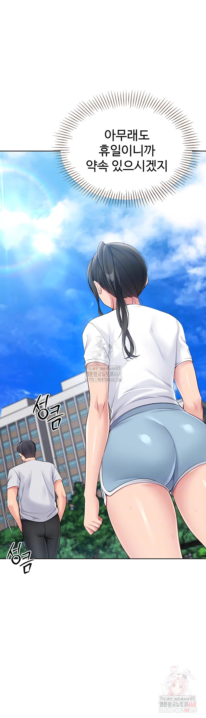 Set It! Raw Chapter 48 image 11