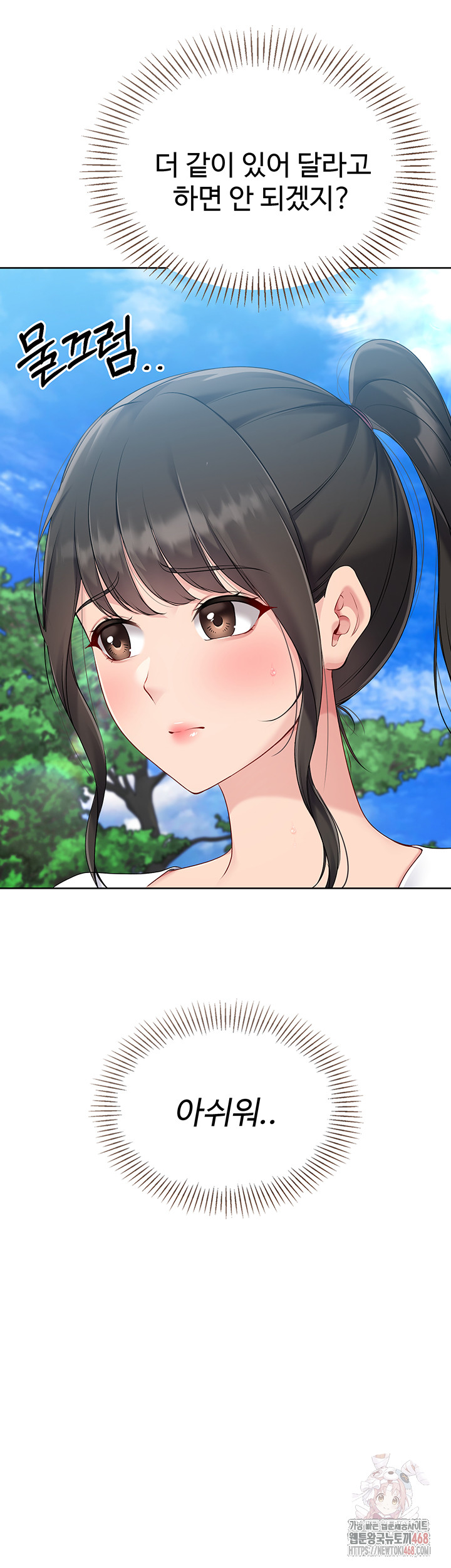 Set It! Raw Chapter 48 image 12