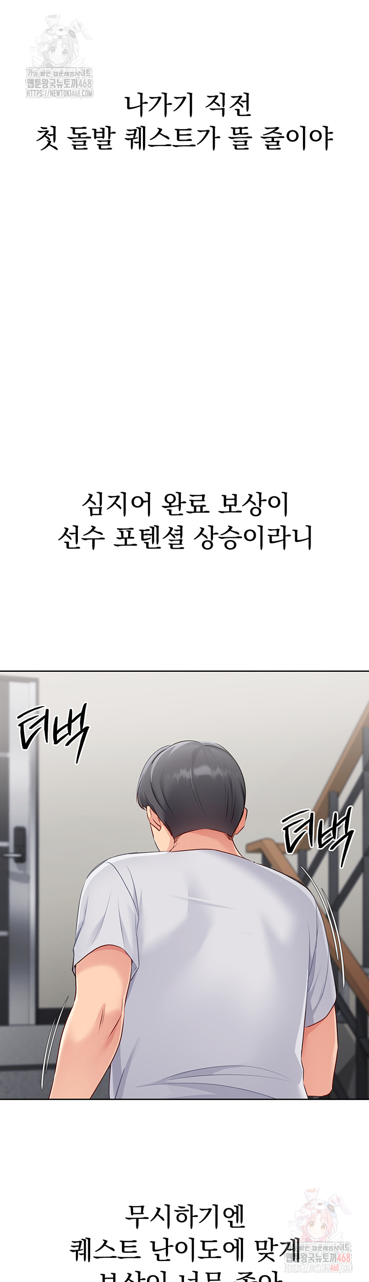 Set It! Raw Chapter 48 image 16