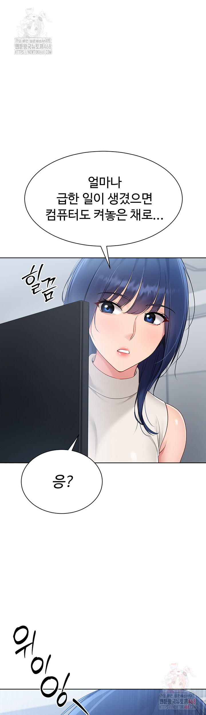 Set It! Raw Chapter 48 image 1