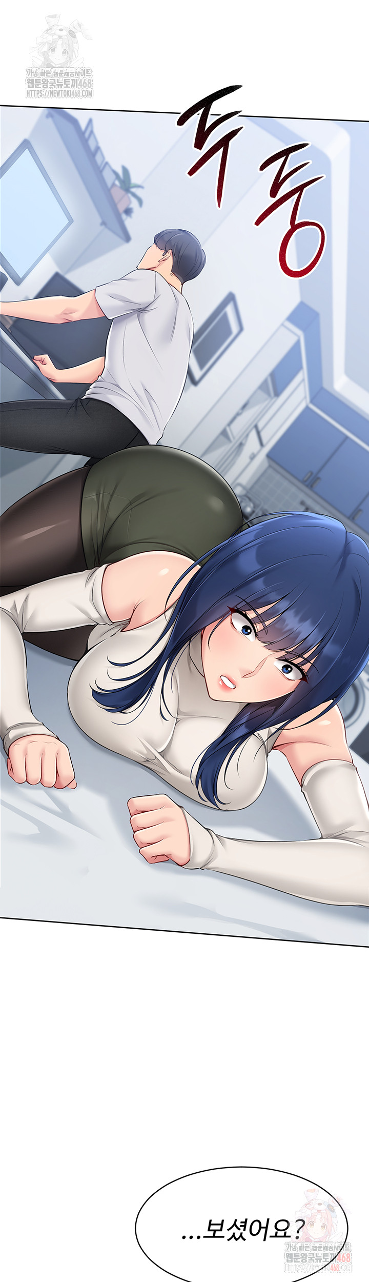 Set It! Raw Chapter 48 image 25
