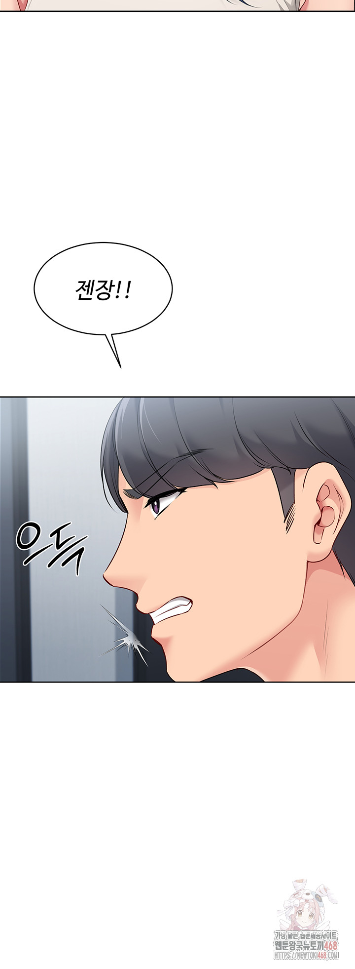 Set It! Raw Chapter 48 image 28