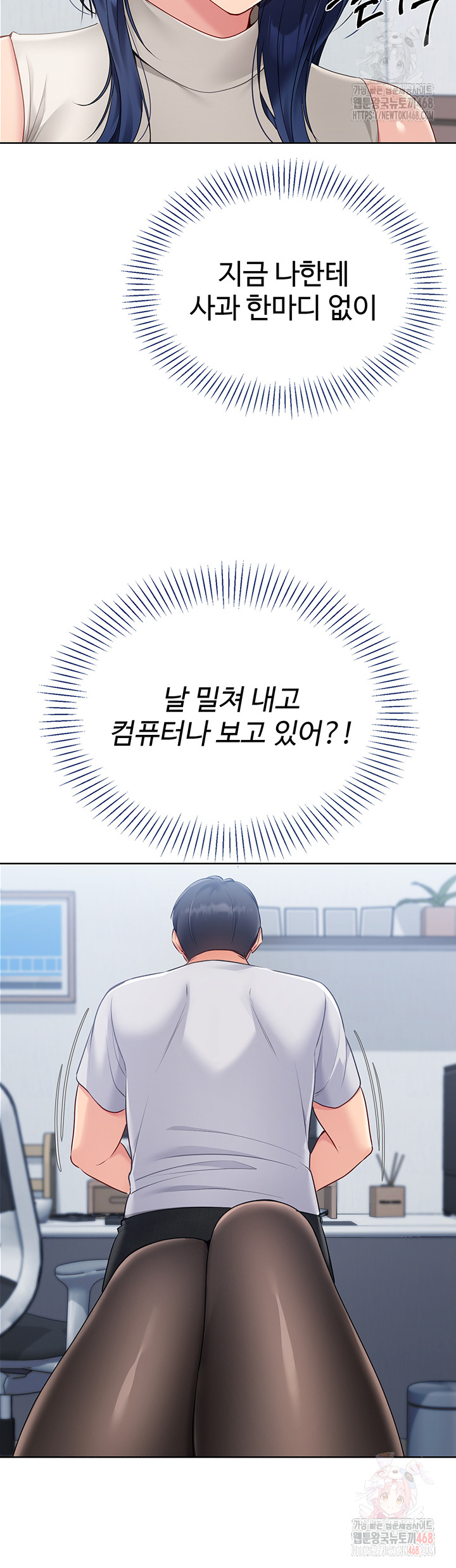 Set It! Raw Chapter 48 image 32