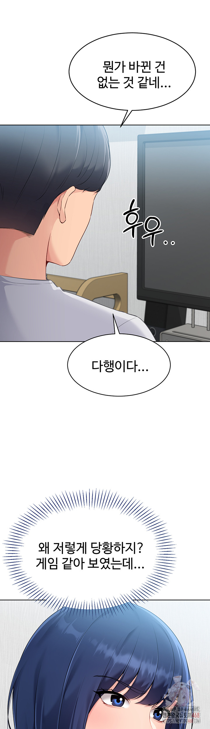 Set It! Raw Chapter 48 image 33
