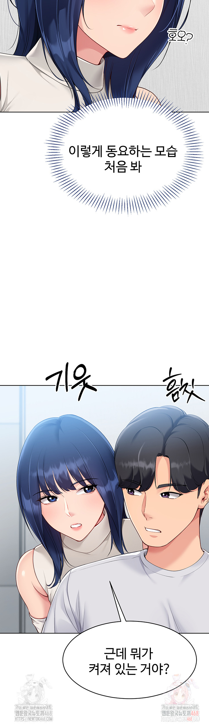 Set It! Raw Chapter 48 image 34