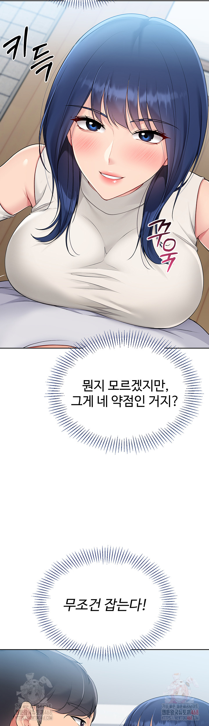 Set It! Raw Chapter 48 image 40
