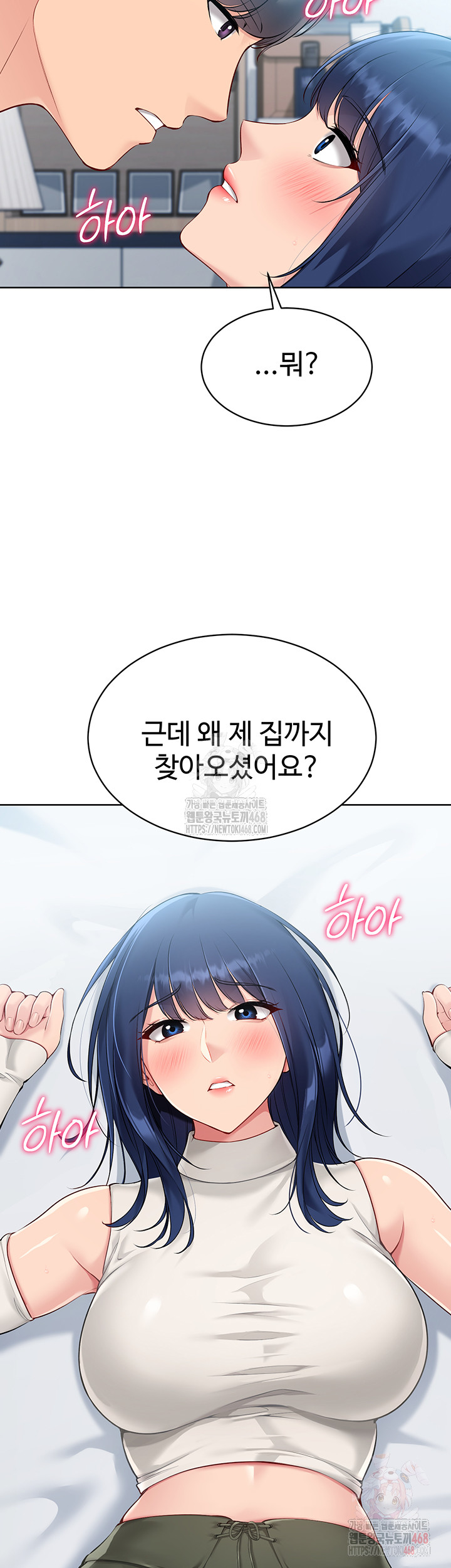 Set It! Raw Chapter 48 image 47