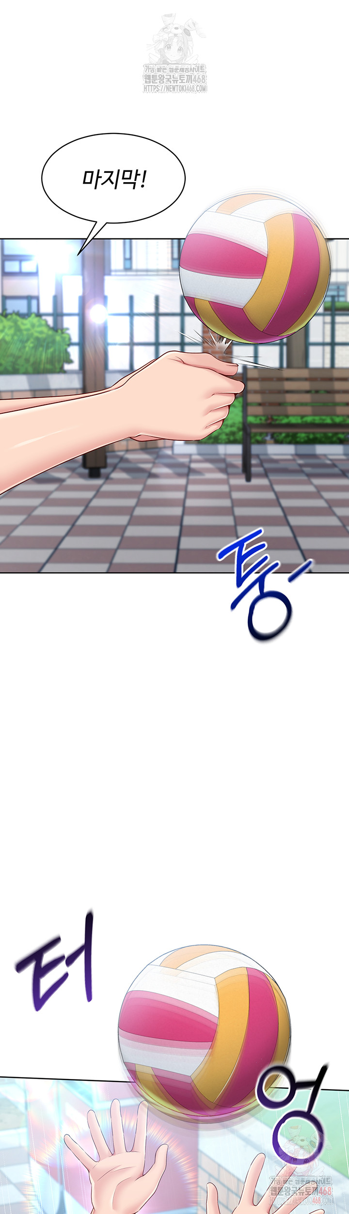 Set It! Raw Chapter 48 image 4