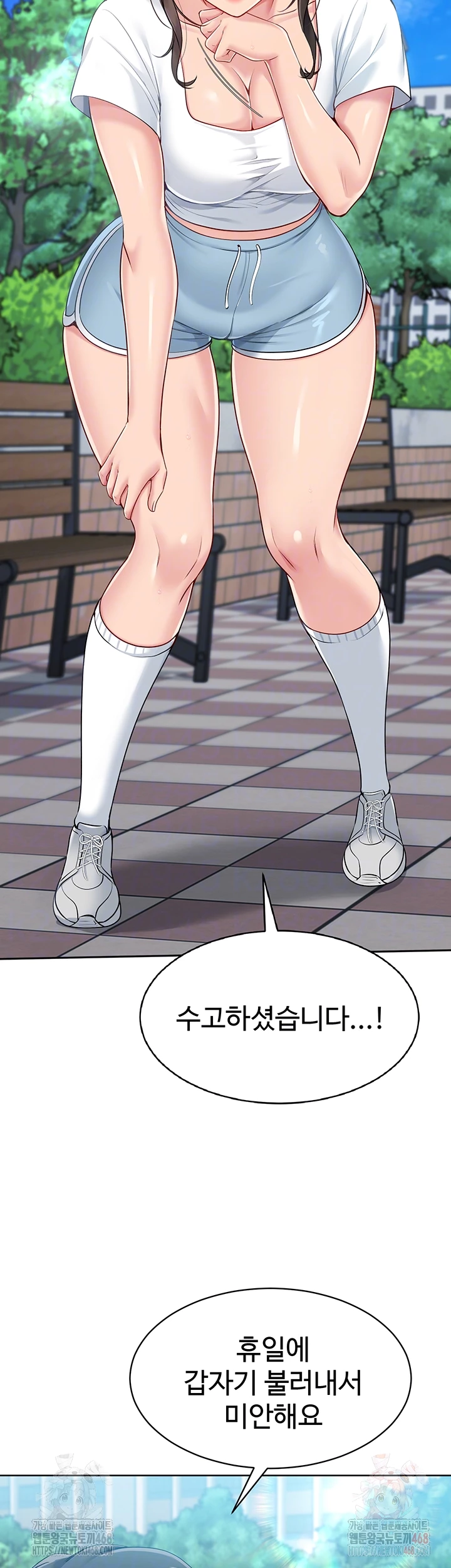 Set It! Raw Chapter 48 image 7