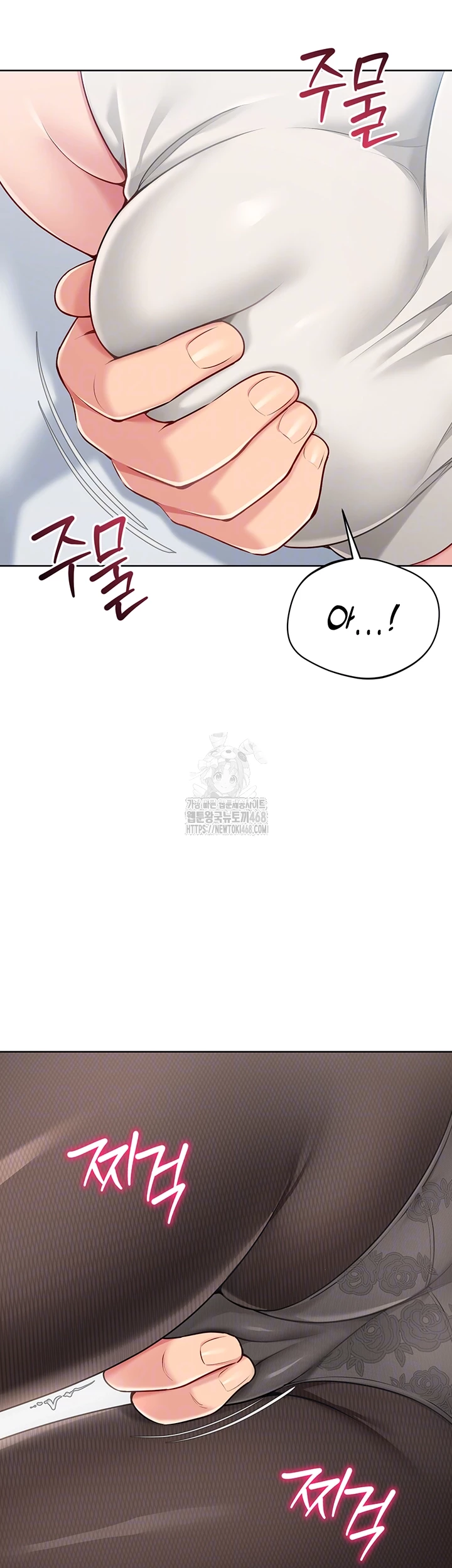 Set It! Raw Chapter 49 image 12