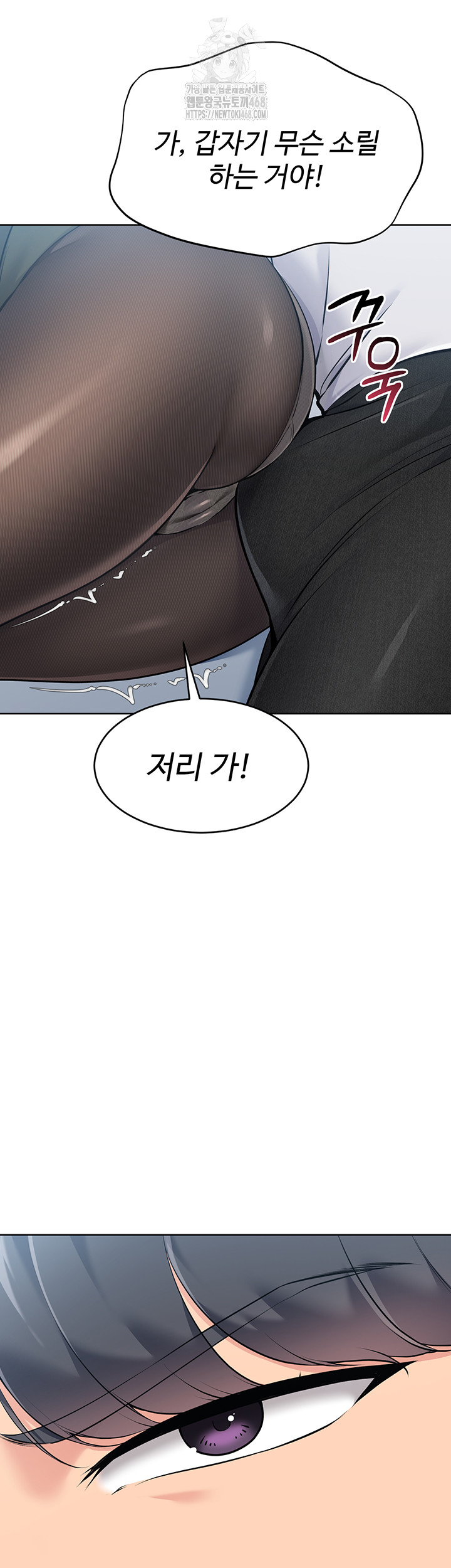 Set It! Raw Chapter 49 image 14