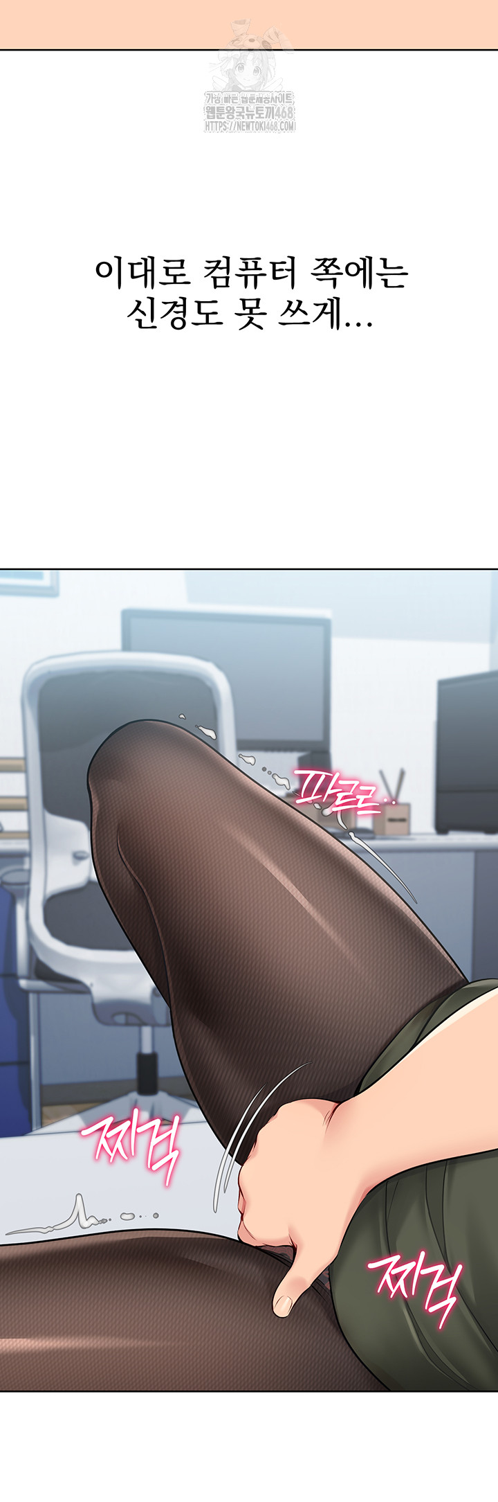 Set It! Raw Chapter 49 image 15