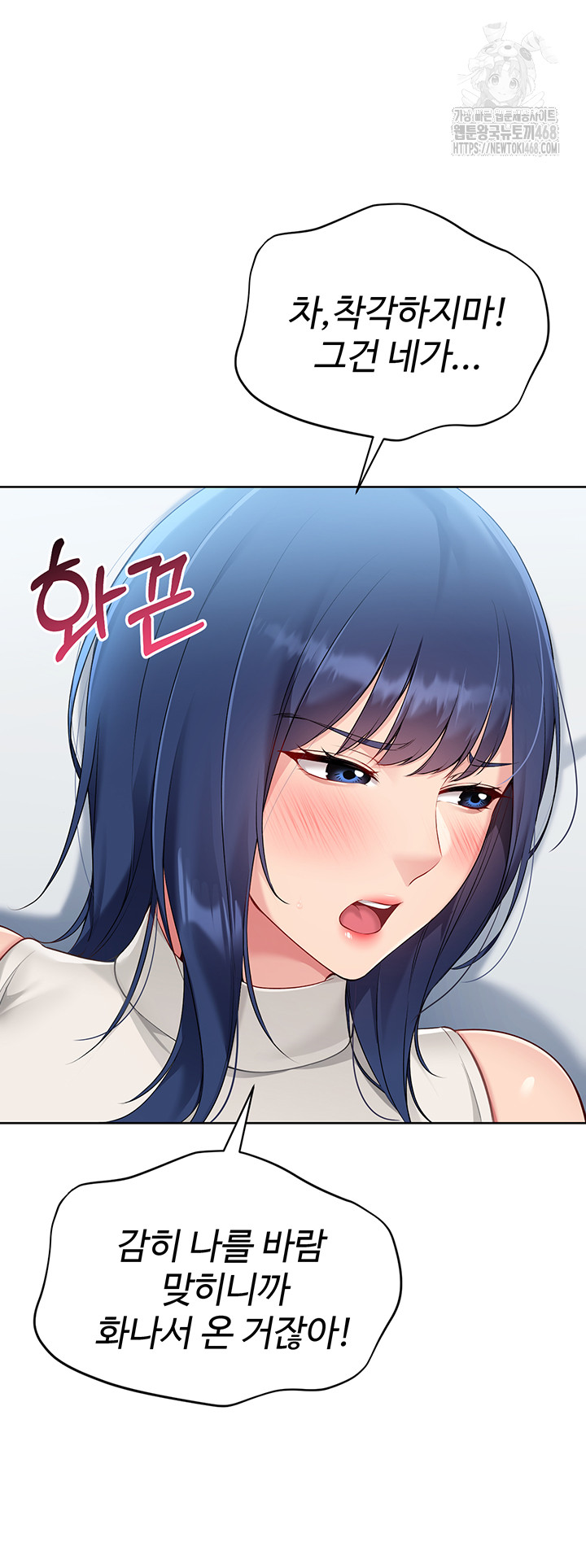 Set It! Raw Chapter 49 image 1