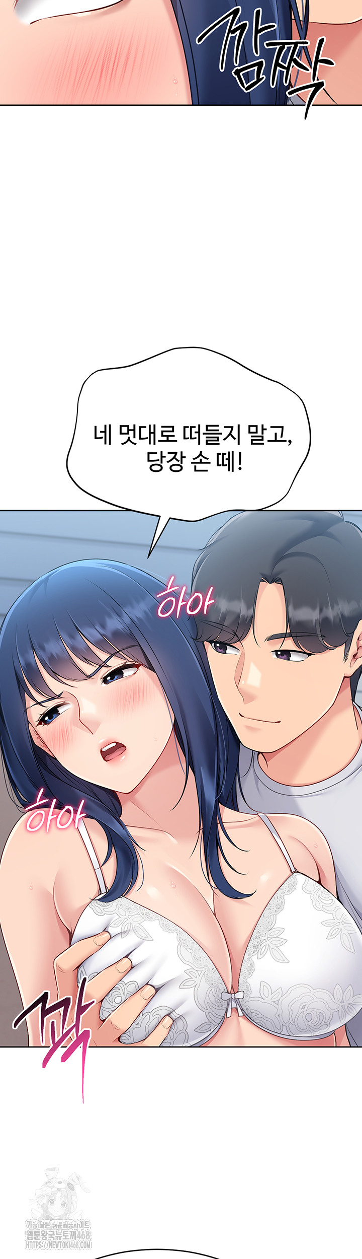 Set It! Raw Chapter 49 image 21