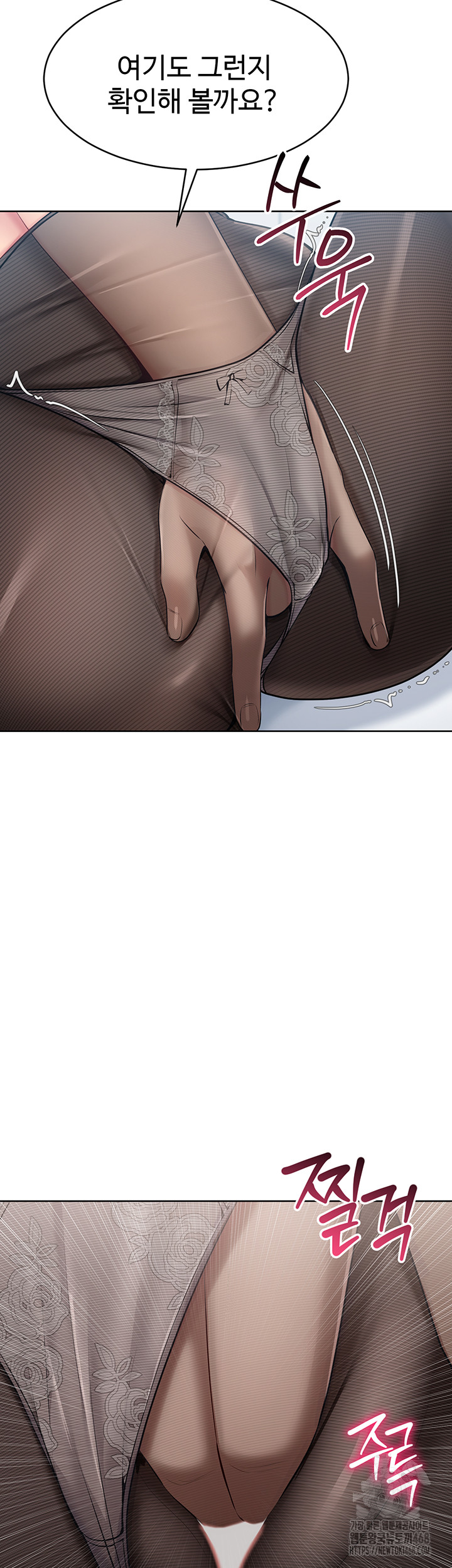 Set It! Raw Chapter 49 image 22