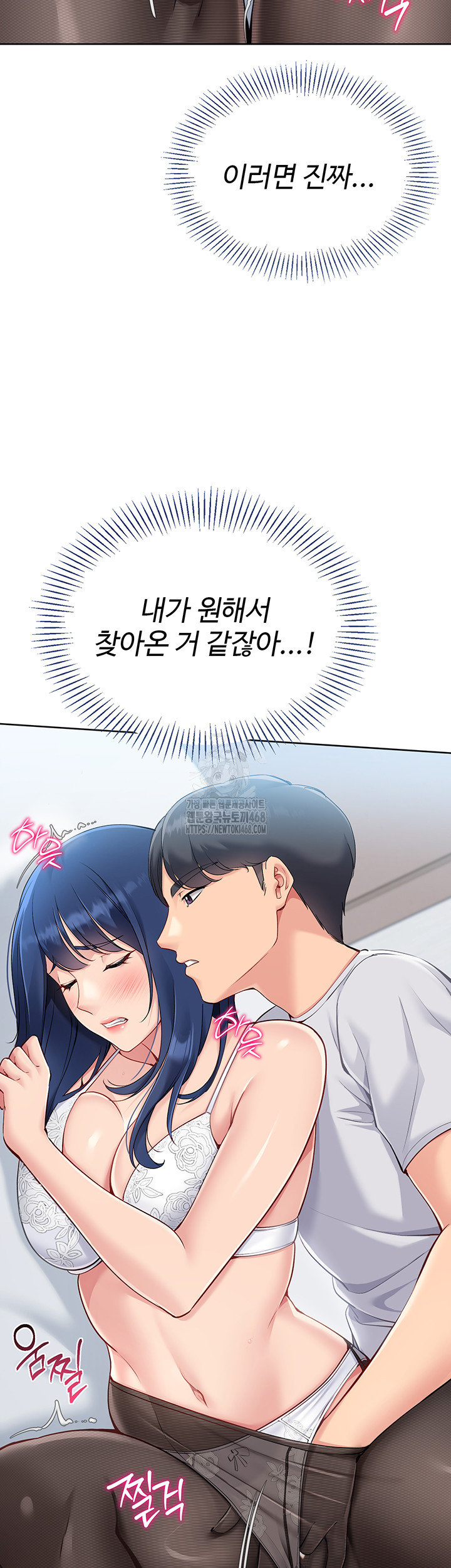 Set It! Raw Chapter 49 image 26