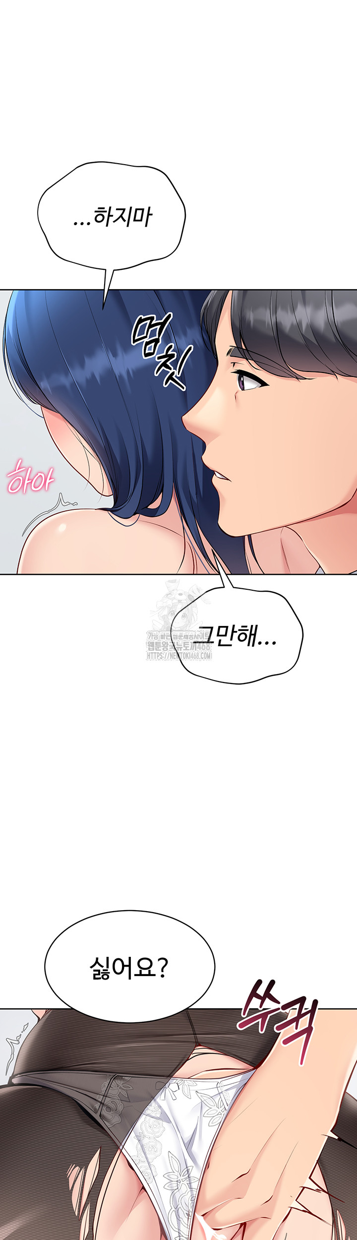 Set It! Raw Chapter 49 image 30