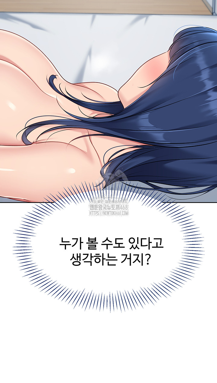 Set It! Raw Chapter 49 image 35