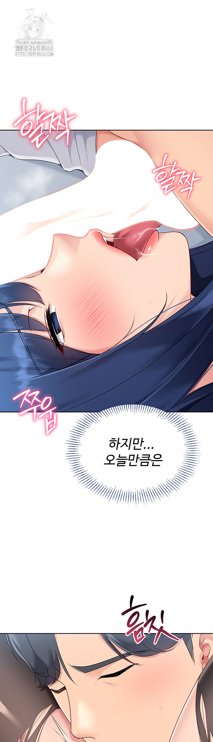 Set It! Raw Chapter 49 image 57