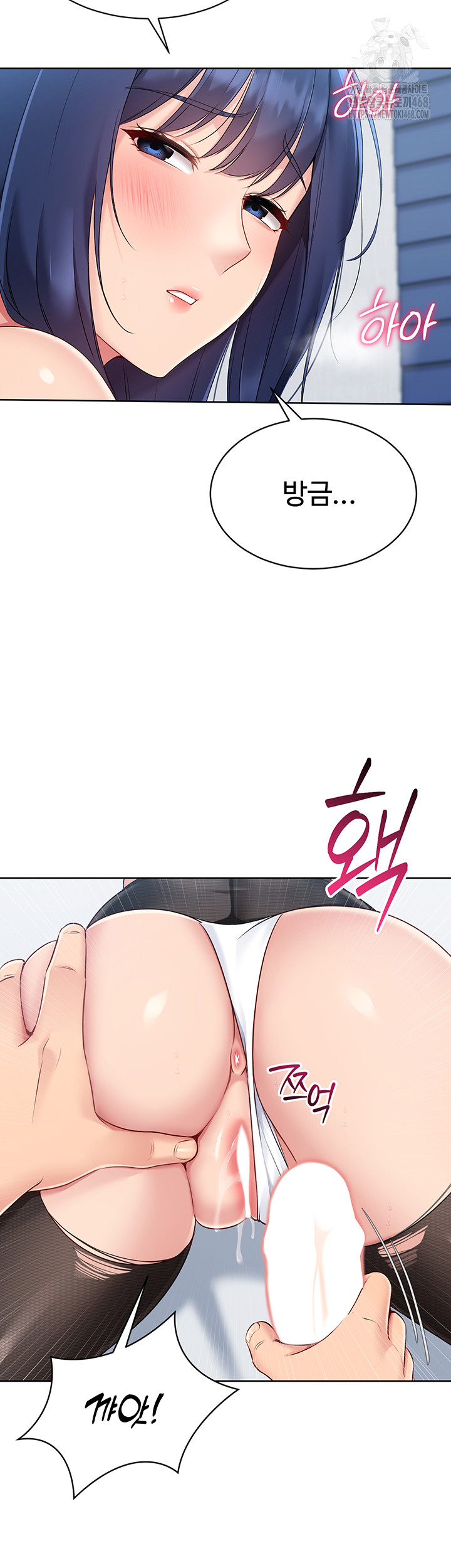 Set It! Raw Chapter 50 image 18