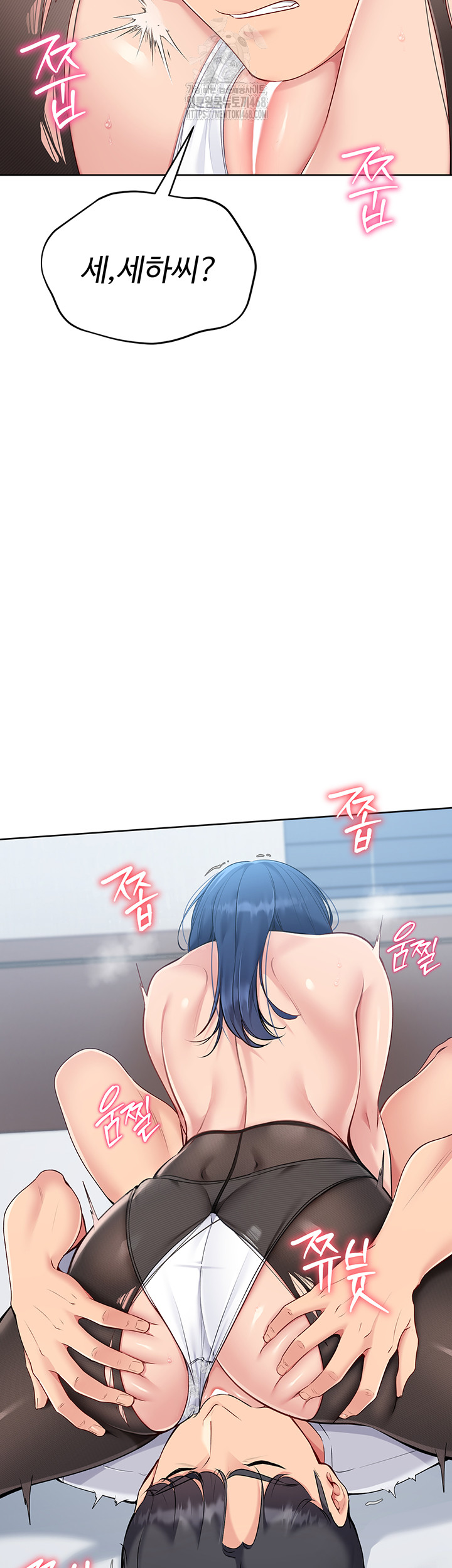 Set It! Raw Chapter 50 image 1