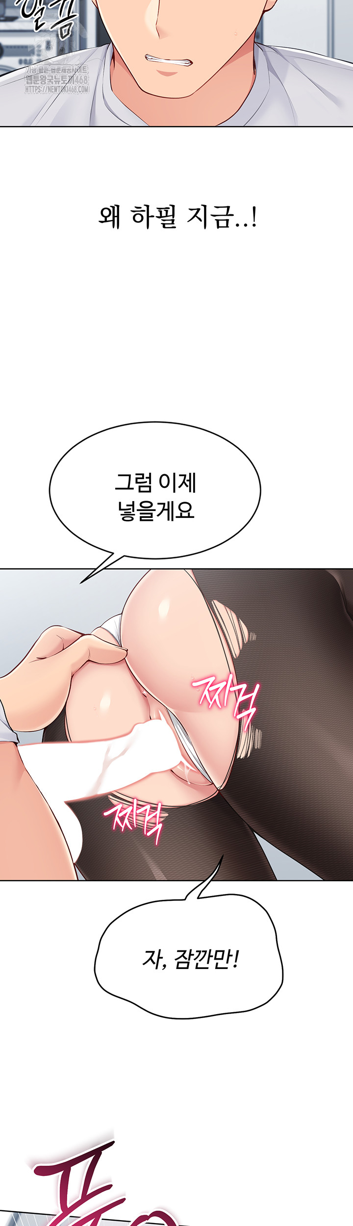 Set It! Raw Chapter 50 image 22