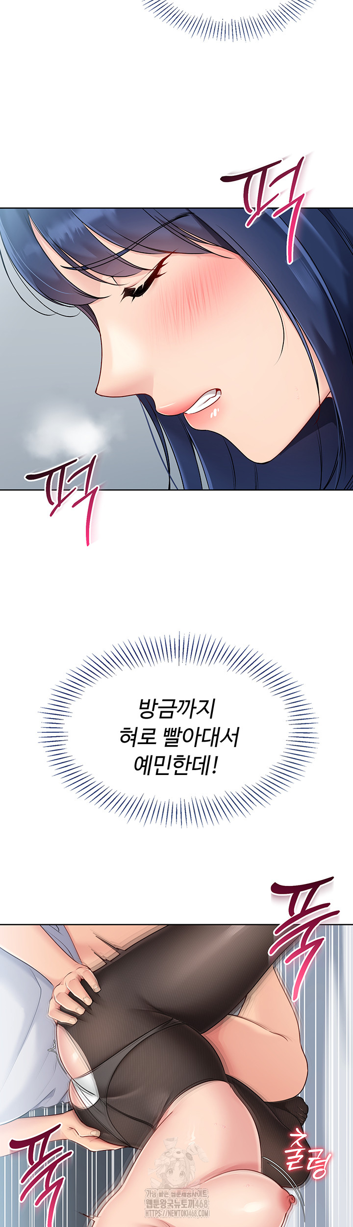 Set It! Raw Chapter 50 image 25